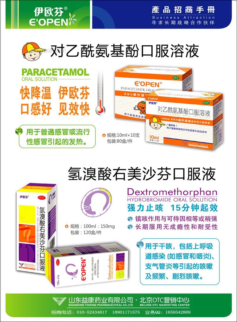 汇瑞药业：一个医药巨头的成长之路